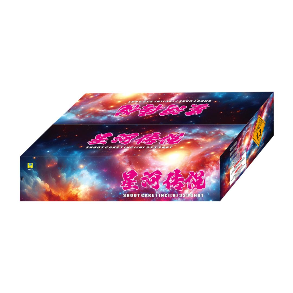 7333 Shoot Cake 1.2″(D) 7″(H), 333 Shot 星河传说